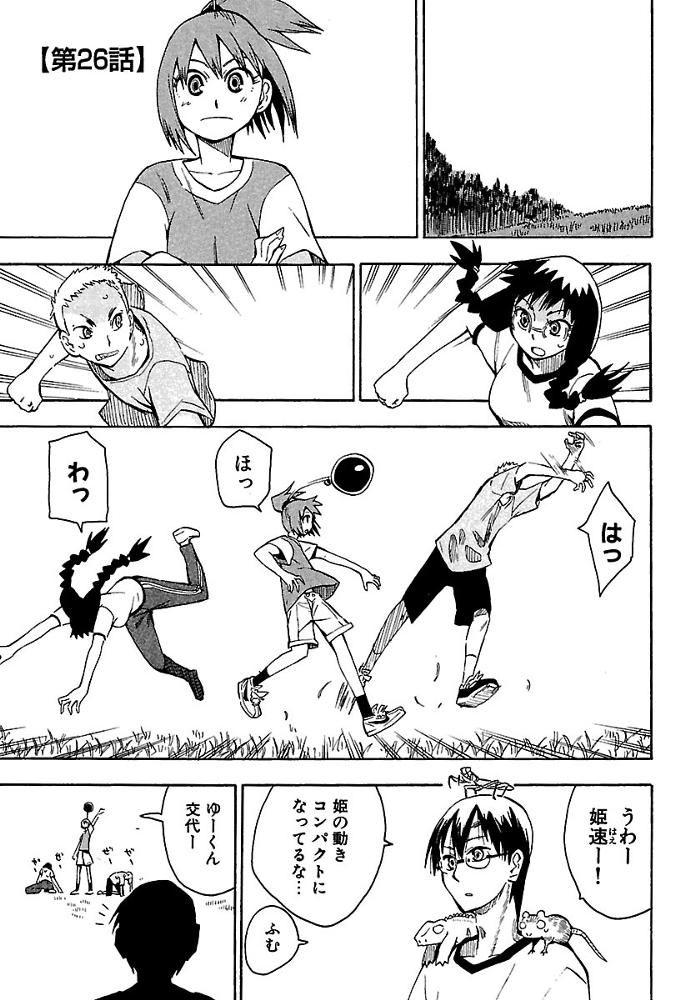 第26話