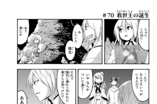 １００万の命の上に俺は立っている 奈央晃徳 山川直輝 ２ 駄目なタイプのオタクとモテ講座 コミックdays