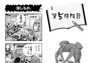 雑な学舎 塩野干支郎次 第１８時限目 コミックdays