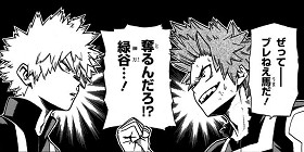 第27話]僕のヒーローアカデミア - 堀越耕平 | 少年ジャンプ＋