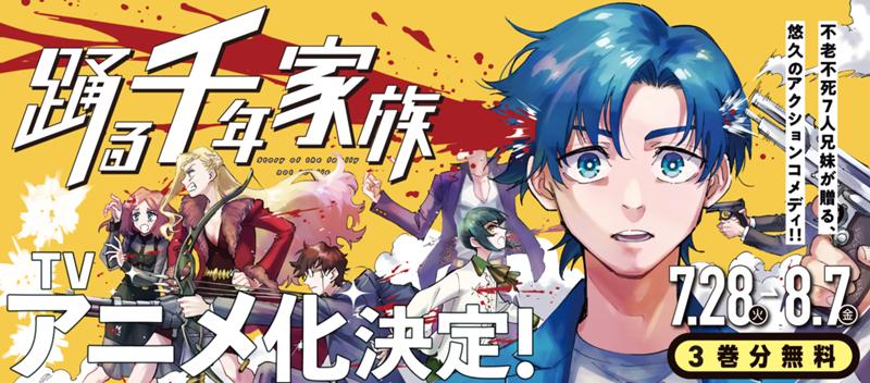 【期間限定】３巻分無料！