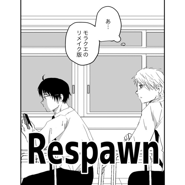Respawn