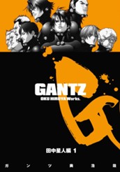 GANTZ カラー版 田中星人編 1 のサムネイル
