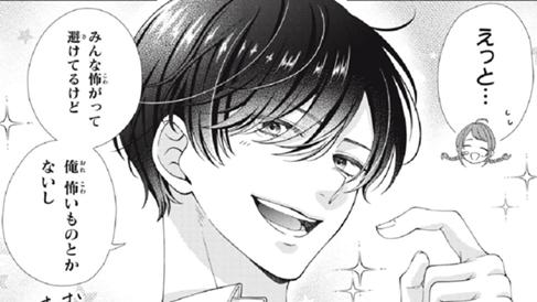 幸運不可避で恋したい！