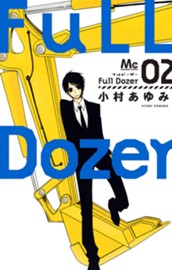 Full Dozer 2 のサムネイル