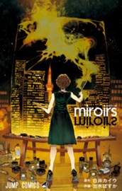 miroirs のサムネイル