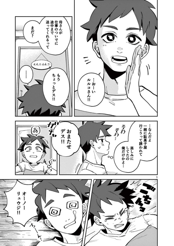 ルルポップ