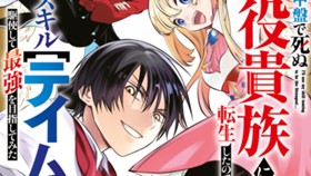 ゲーム中盤で死ぬ悪役貴族に転生したので、外れスキル【テイム】を駆使して最強を目指してみた