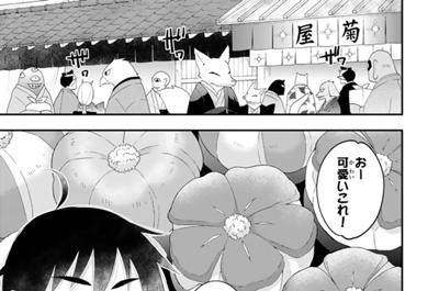 大江戸妖怪かわら版