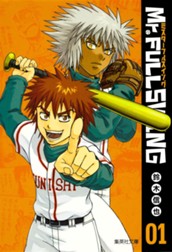 Mr.FULLSWING 1 のサムネイル