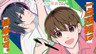 一点透視は基本です。