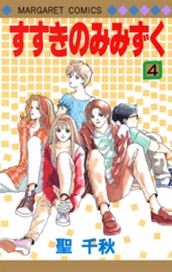 すすきのみみずく 4 のサムネイル