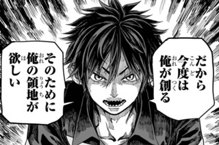 第14話「理想の故郷」(2)