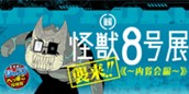 [95話 後編]すすめ！ジャンプへっぽこ探検隊！ のサムネイル