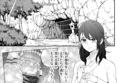 天山の巫女ソニン