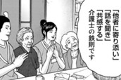 トシサン 都市伝説特殊捜査本部第三課 木村大介 第５話 死神が見える男 コミックdays