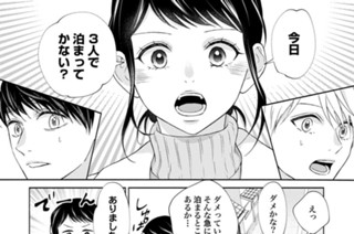 私と夫と夫の彼氏 綾野綾乃 第1話 ゼノン編集部