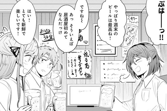 沖浪荘202号の漫研部 第6話