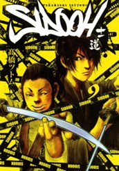 SIDOOH―士道― 9 のサムネイル