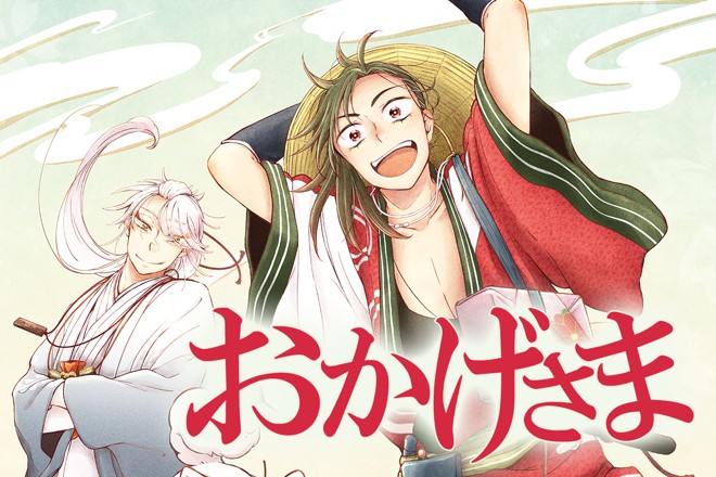 おかげさま｜雪乃のりたま