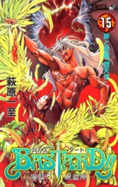 BASTARD!! 15 のサムネイル