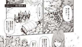 第6話 ヴァン ヘルシング Darkness Blood 作 河田雄志 となりのヤングジャンプ