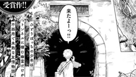 さよなら幽霊トンネル