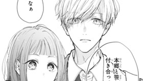 だってきみは友達なのに