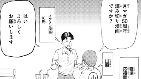 青春月刊少年マガジン～龍狼伝誕生秘話～