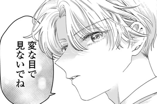 第10話 前編