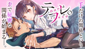 テフレ。