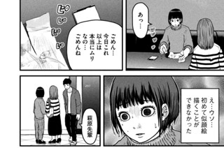 その９４　誰が為に描く