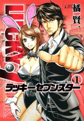 ラッキーセブンスター 1 のサムネイル