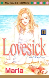 Lovesick―ラブシック― 1 のサムネイル