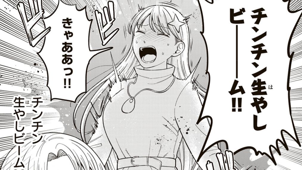 チンチンデビルを追え！の一コマ