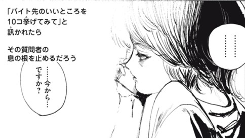 須崎友子の不憫なる一日