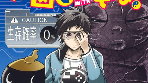 死因とあそぼ！