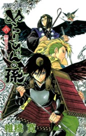 ぬらりひょんの孫 モノクロ版 6 のサムネイル