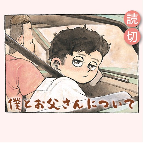 新連載ランキング アル