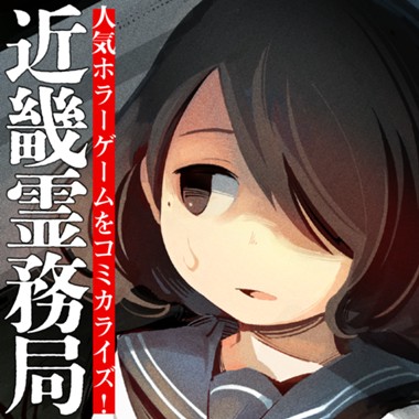近畿霊務局