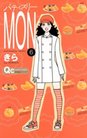 パティスリーMON 6 のサムネイル