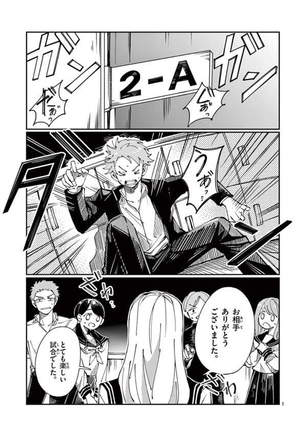 待ってて武知くん