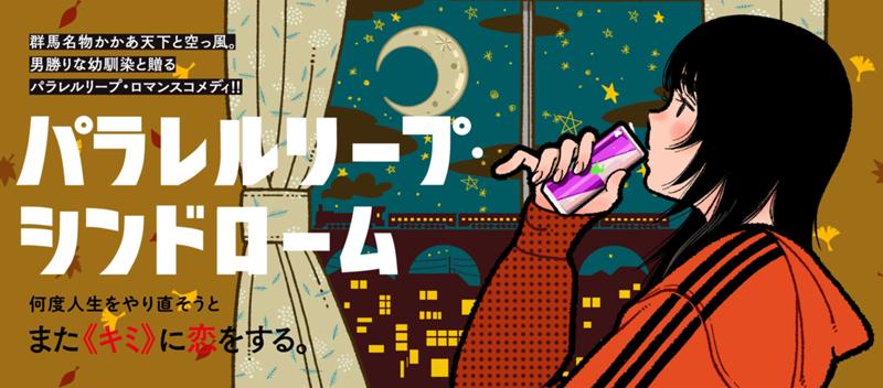 コミックス 第5巻 発売中！