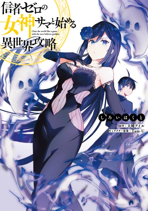 コミックガルド