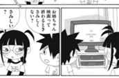 番外編　エンドス――ン のサムネイル