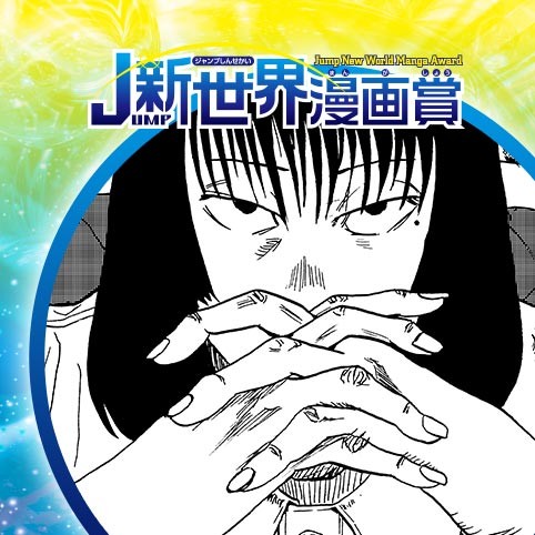 第25話 ムッツリ真拳 Comicy コミシー