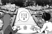 第7話「西ヶ原」 のサムネイル