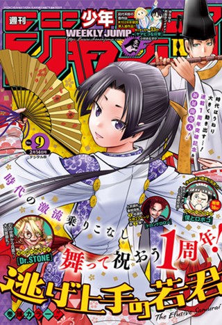 週刊少年ジャンプ 22年12号 少年ジャンプ