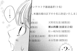 修羅のドレス 寄田みゆき 最終幕 コミックdays