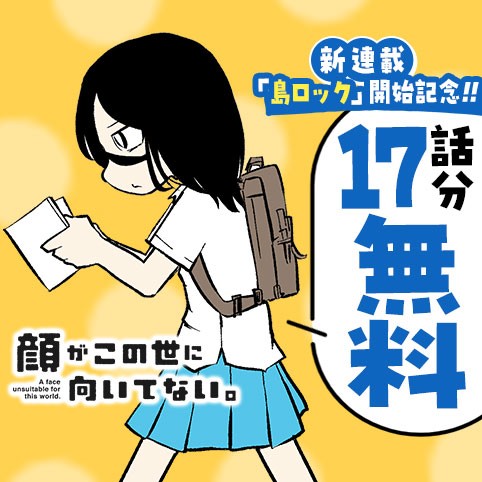 顔がこの世に向いてない。